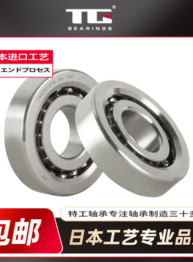滚珠丝杠配对轴承7603020 7603025 7603030 7603035 7603040TN P5