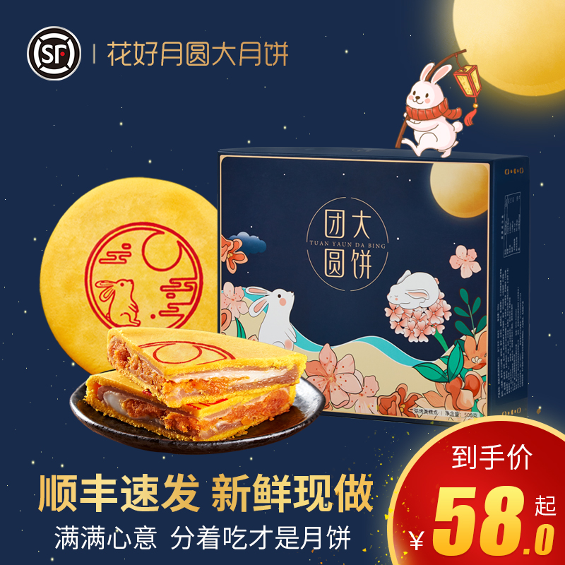 闽南大月饼礼盒装芋泥麻薯咸蛋黄肉松2025新款福饼中秋节送礼团购