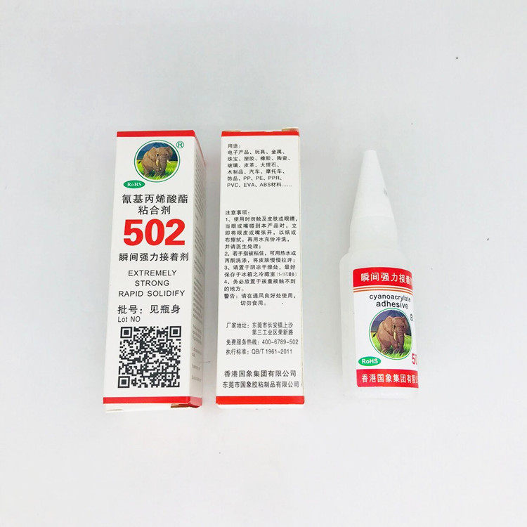 502胶水小瓶免运费强力胶补鞋胶专用胶粘鞋万能粘得牢国象胶水
