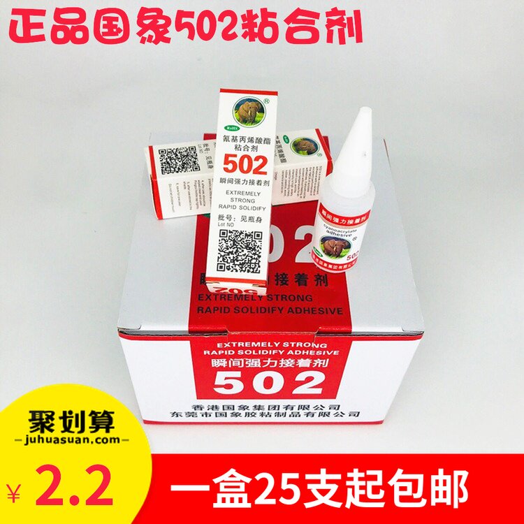 502鞋胶水小瓶液体强力正品多功能手工木材补鞋胶专用胶国象胶水|msdalam kategori Kamus elektronik/buku kertas elektronik/alat tulis, Produk pelekat, gam - dari Buy2taobao.com untuk memberikan perkhidmatan ejen Taobao profesional membeli