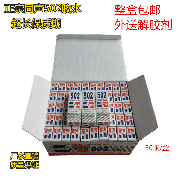 万能木材金属塑料强力胶