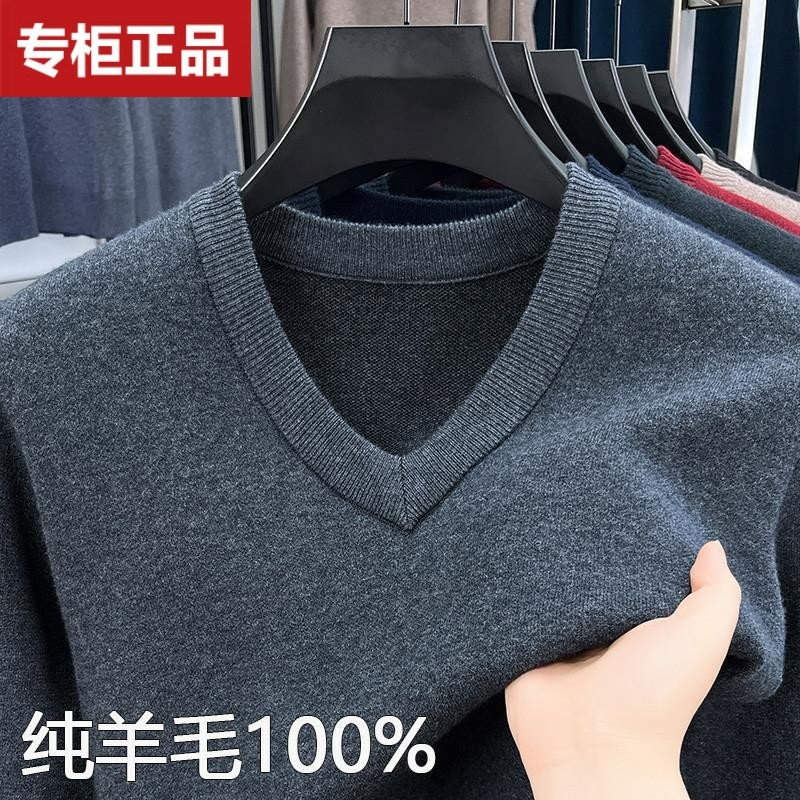 清仓冬季V领羊毛衫加厚男士鸡心领纯色打底衫针织毛衣100纯羊毛,男装,针织衫/毛衣,淘宝优惠券,粉丝福利购,淘宝优惠卷