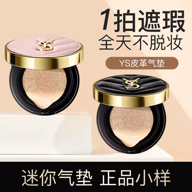 YS国妆皮革气垫bb霜平价好用遮瑕保湿粉底液不脱妆不卡粉持久干皮