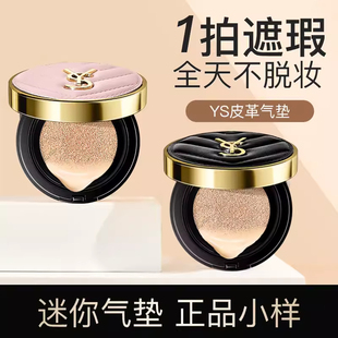 YS国妆皮革气垫bb霜平价好用遮瑕保湿粉底液不脱妆不卡粉持久干皮