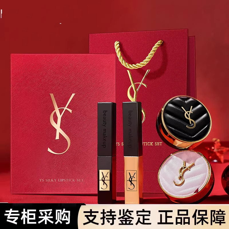 大牌正品YS口红礼盒气垫套装送女朋友礼物生日圣诞节官方旗舰店