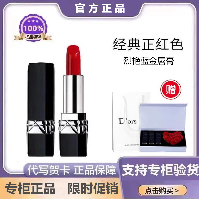 迪奥诗丹999口红滋润888哑光丝绒唇膏情人节新年生日礼物520礼盒