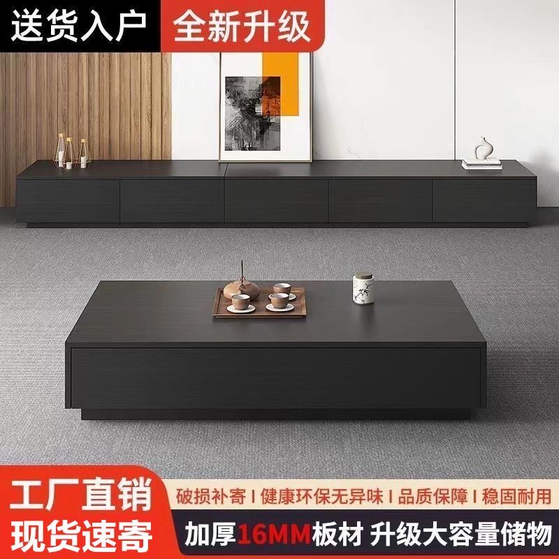 包安装客厅电视柜茶几高级感碳纤维黑色家用木质小户型茶几落地