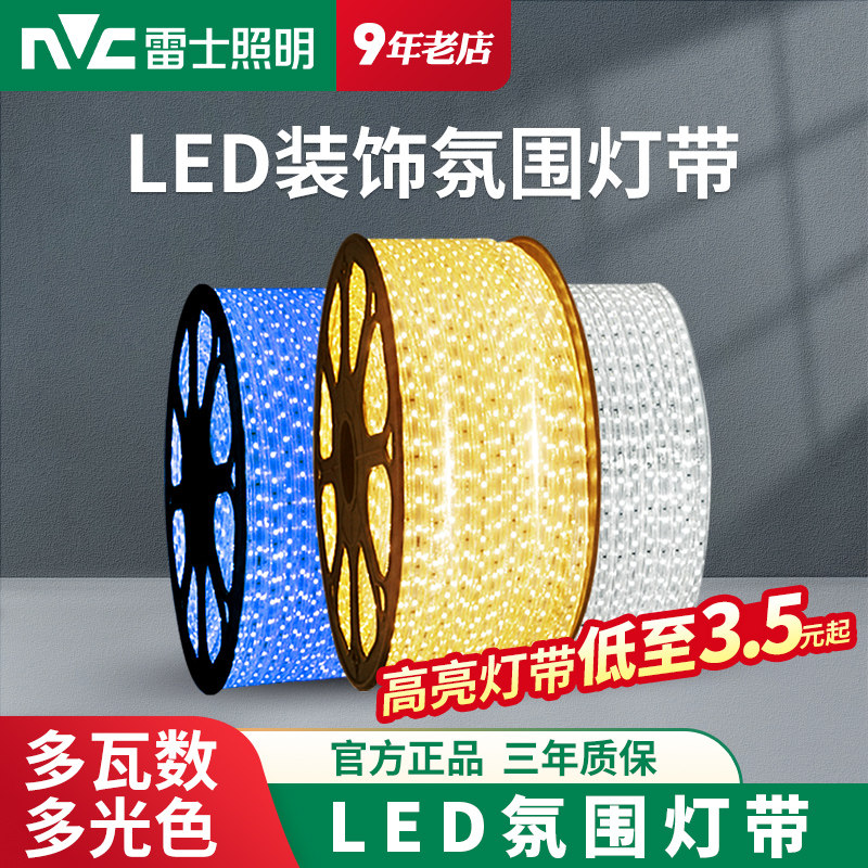 客厅吊顶三色超亮led灯带图片