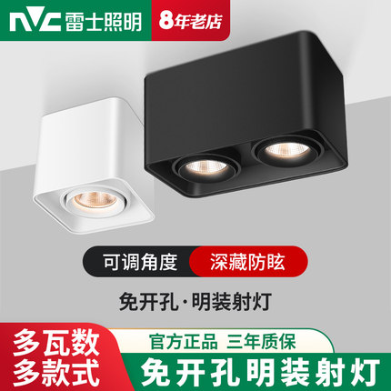 雷士照明led明装格栅射灯客厅方形筒灯盒子单双头斗胆吸顶无主灯