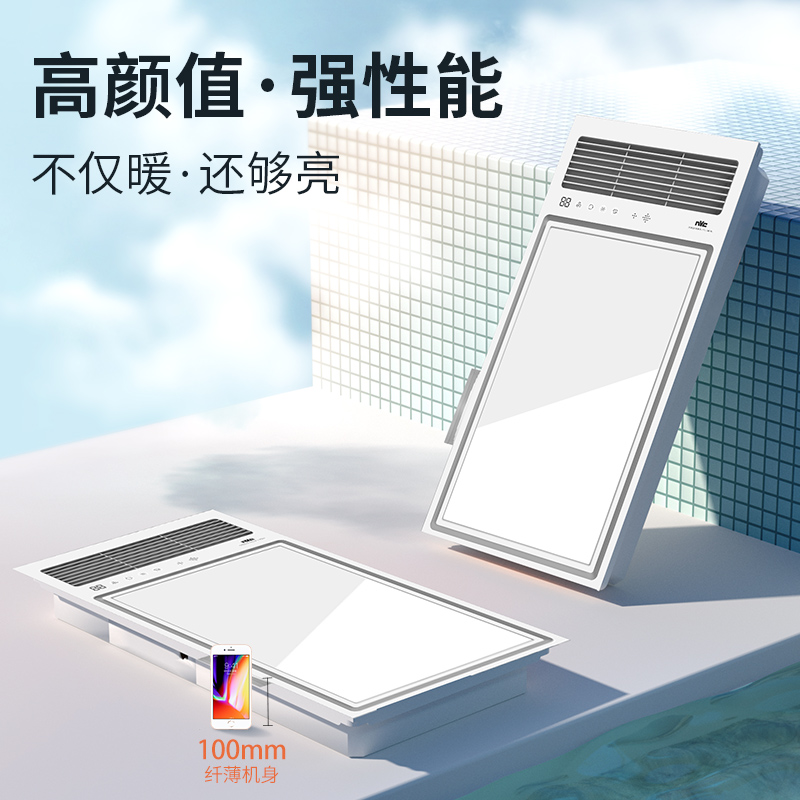 雷士照明风暖双电机浴霸排气扇照明一体暖风机浴室卫生间集成吊顶