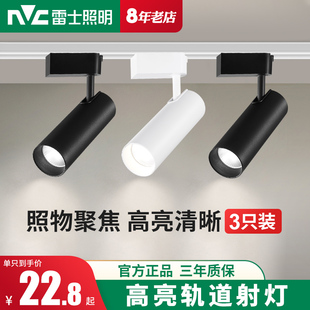 店超亮節能商用店鋪背景墻COB導軌射燈 雷士射燈led軌道燈服裝