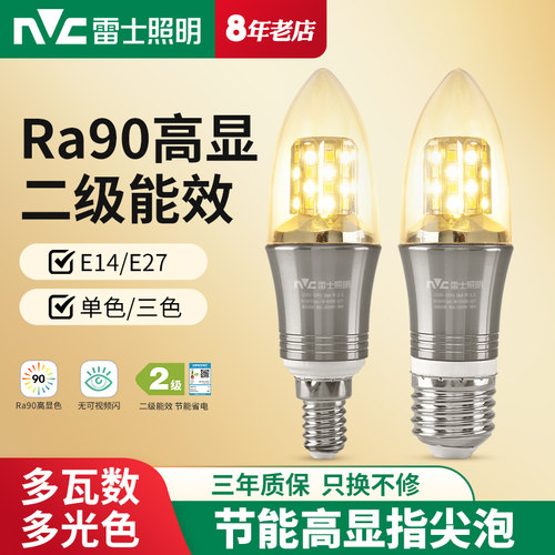 雷士照明LED尖泡节能灯泡