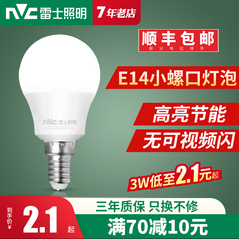 雷士照明LED灯泡E14小螺口超亮节能灯泡家用水晶灯吊灯蜡烛泡球泡-封面