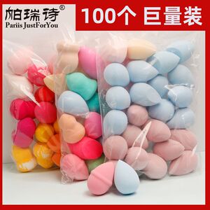 专业美妆蛋超软不吃粉干湿两用水滴形切面化妆蛋海绵蛋