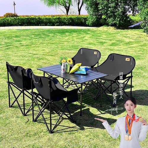 户外折叠桌露营桌椅套装