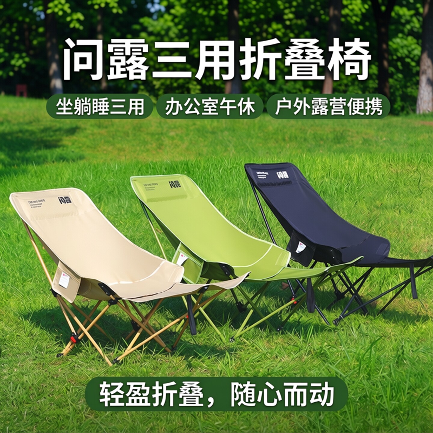 问露折叠便携躺椅办公室午休午睡