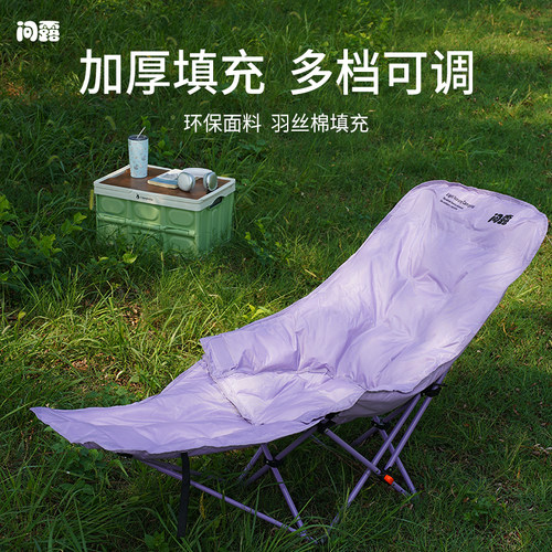 问露躺椅户外折叠椅便携式露营椅子坐躺睡月亮椅办公室午休椅
