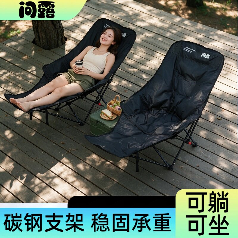 问露折叠椅便携式露营椅午休躺椅