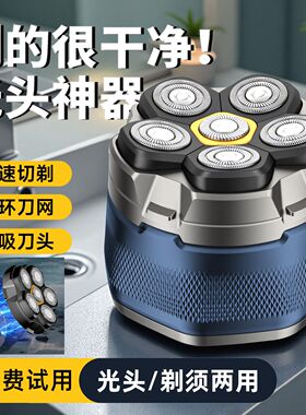 光头神器大功率强劲剃光头专用剃须刀男新款自己刮光头理发器家用