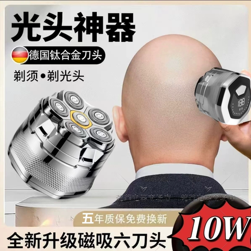 德国进口刀头剃须刀电动男士全身水洗充电便携式刮胡刀送男友礼物