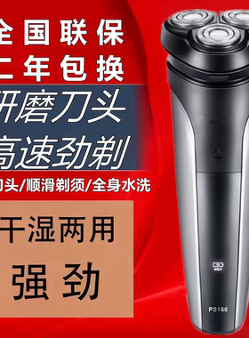 德国进口6D电动剃须刀男刮胡子刀全身水洗防夹须刮胡刀胡子刀正品