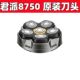 备用刀头 光头神器配件零配剃光头专用水洗爆款 君派8750新款 磁吸式