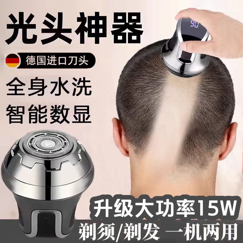 德国进口刀头光头神器电动理发剃须刀男士剃光头刮胡子专用电推剪
