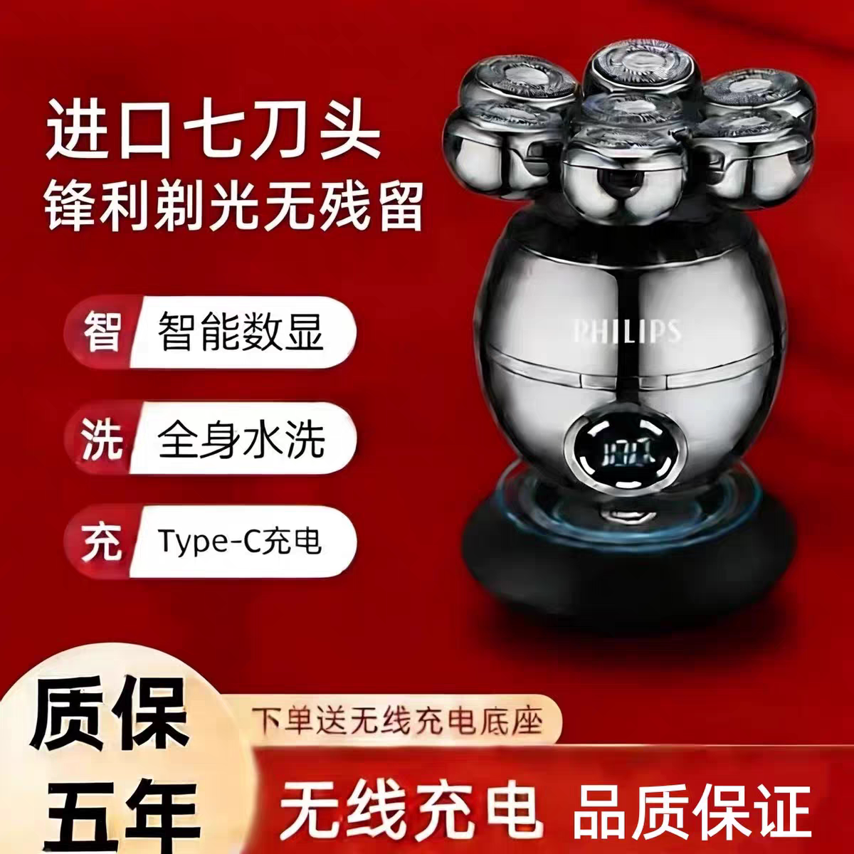 剃光头神器七刀头电动剃须刀飞全身水洗刮胡刀利浦剃头神器7D理发