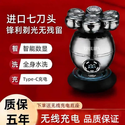 剃光头神器七刀头电动剃须刀飞全身水洗刮胡刀利浦剃头神器7D理发