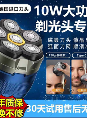 德国进口10W大功率六刀头光头神器剃光头专用男士自刮光头理发器