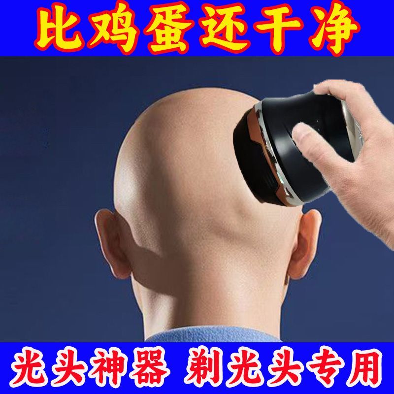 德国精工进口刀头光头增白神器理发器电推子刮胡子刮光头光头专用