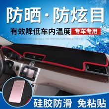 汽车用品中控台防晒垫新速腾大众卡罗拉H6瑞纳科鲁兹仪表盘避光垫