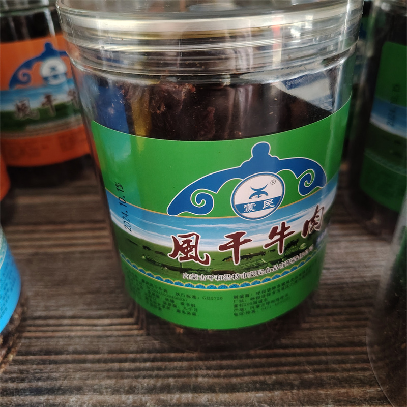 蒙民超干牛肉干内蒙特产办公室零食小吃罐装250g牛肉干易保存携带