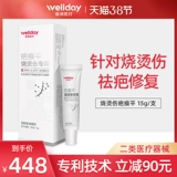 Восстанавливающий крем, детская мазь для лица, восстанавливающий гель