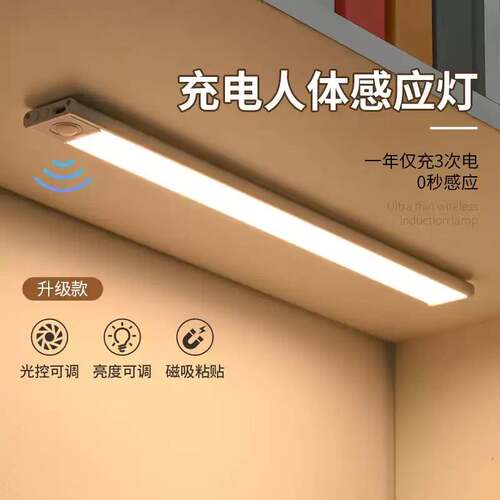 led充电整体橱柜灯无线磁吸免接线衣柜酒柜鞋柜超薄家用人体感应