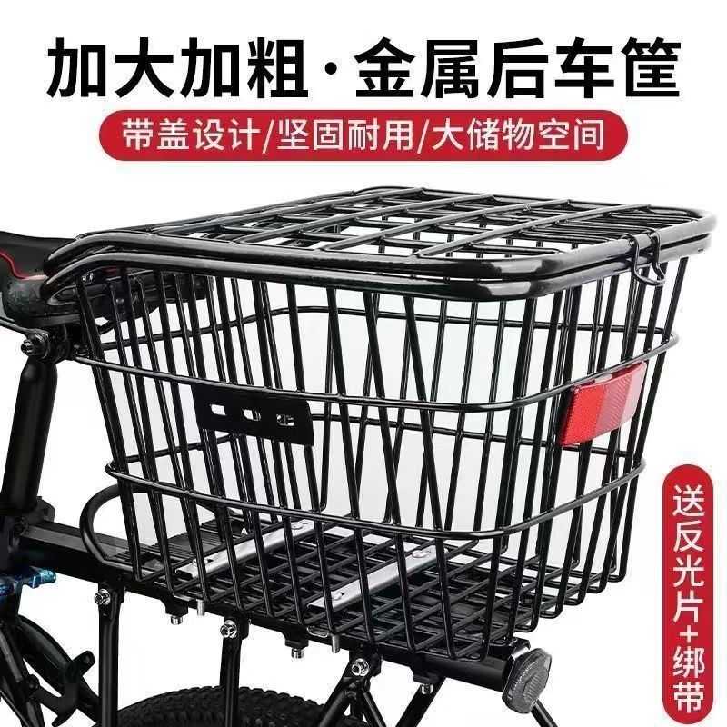 自行车后车筐山地车篮儿童折叠车后置篮子学生书包筐单车后篓配件