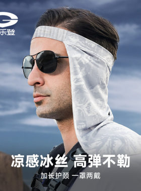 脖子防晒男士夏季钓鱼抗UV冰丝面罩工地遮阳护颈帽帘骑行头巾