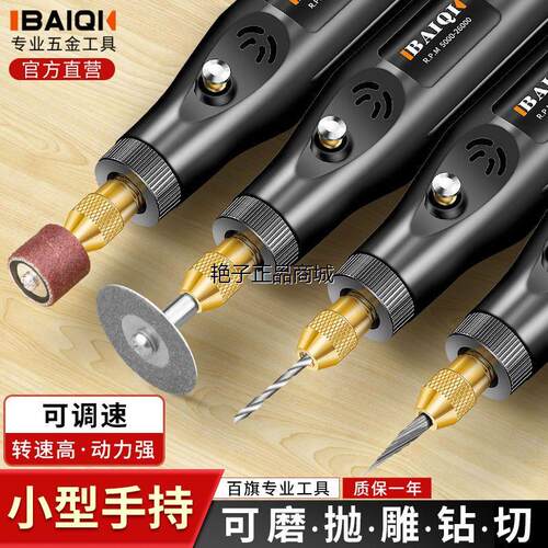 电磨机小型手持打动玉石
