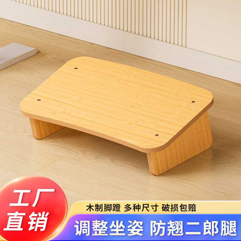 脚凳办公室脚踏垫脚凳台阶搁脚工位防翘二郎腿神器桌下踏板脚踩凳