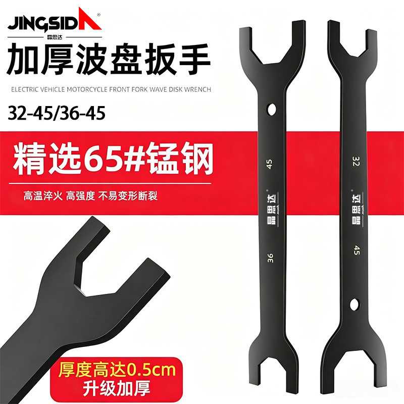 电动车机车前叉波盘工具扳手压力轴承方向柱龙头拆卸维