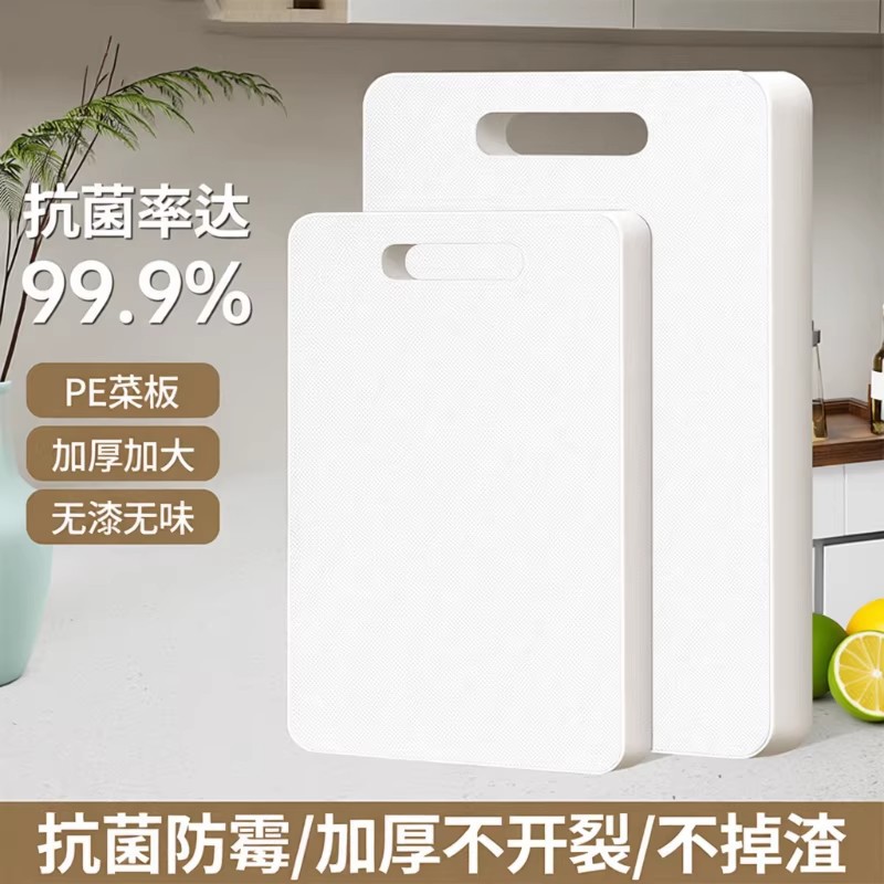 pe菜板用砧板食品级pe菜板长方形案板切水果砧板抗菌防霉切菜板