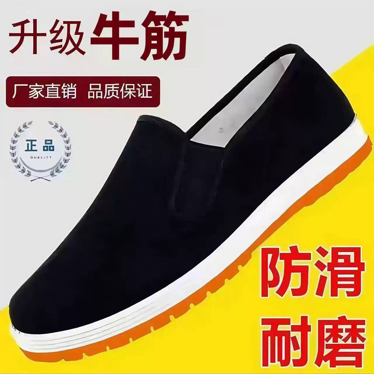 升级牛筋耐磨老北京黑布鞋夏季男鞋加厚纯棉吸汗透气单鞋男一脚蹬