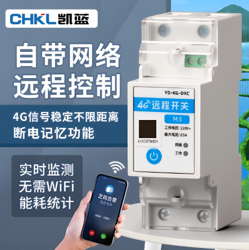 手机远程控制开关4g网络