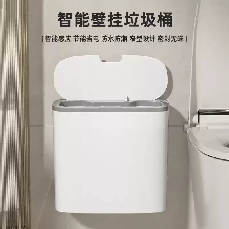 智能垃圾桶壁挂式感应厨房家用厕所化妆室自动电动纸篓收纳桶挂壁