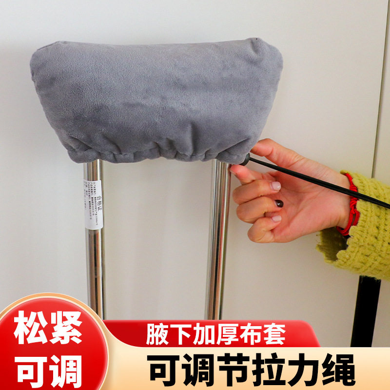 儿童老人柺杖腋下加厚海绵垫防疼痛骨折拐套子腋托套保护防滑垫用