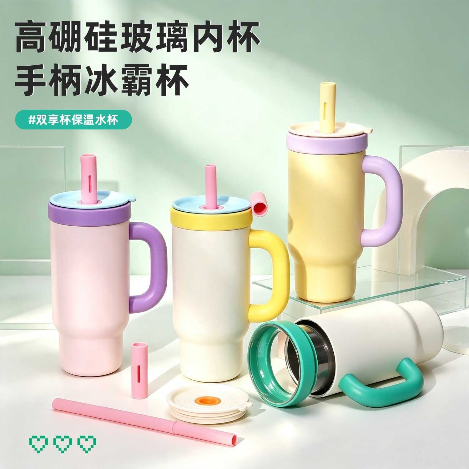 简约多巴胺撞色双用保温杯一杯两用保温保冷高颜值通勤喝水吸管杯