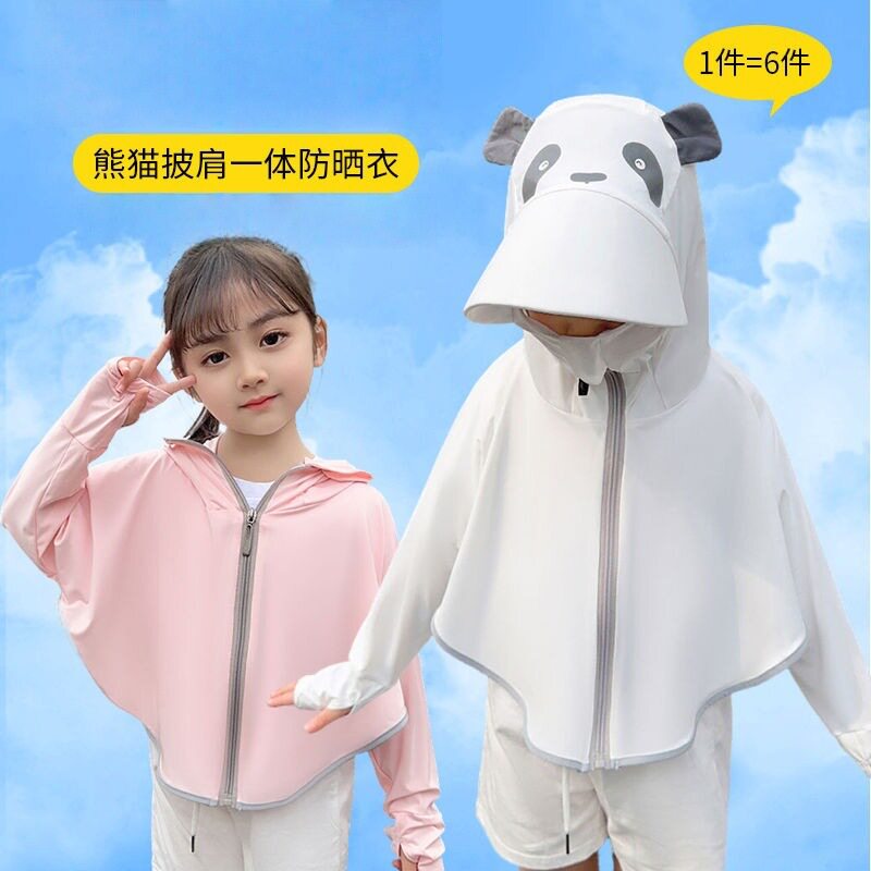 2026夏季亲子儿童防晒衣冰丝薄款男童女孩透气连帽遮阳宝宝防晒服