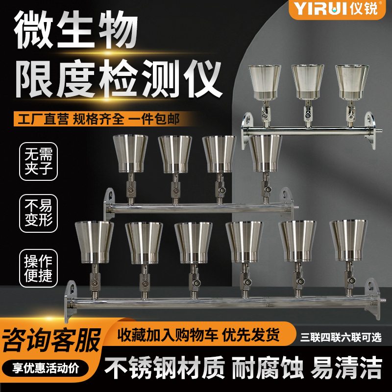 仪锐微生物限度检TST-GL03过滤器