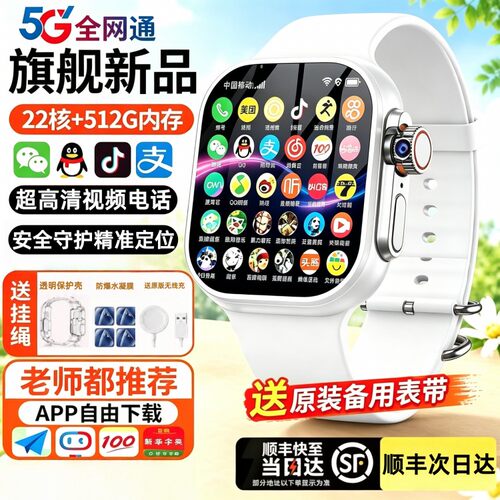 5g全网通智能儿童电话手表可插卡定位中小学生NFC门禁WiFi多功能