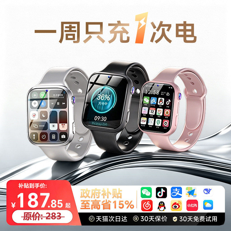 官方正品5G全网通安卓大屏智能电话手表可插卡WiFi下载上网青少年